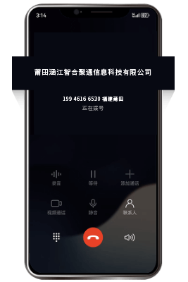 oppo手机号码企业认证 去电界面显示企业名称