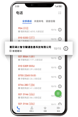oppo手机号码企业认证 通话列表显示企业名称