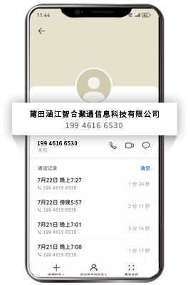 oppo手机号码企业认证 通话详情显示企业信息